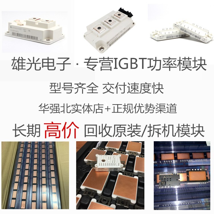 7MBR25VKD120 7MBR35VKD120 GD25PJT120L3S GD35PJT120L3S FP25R - 图1