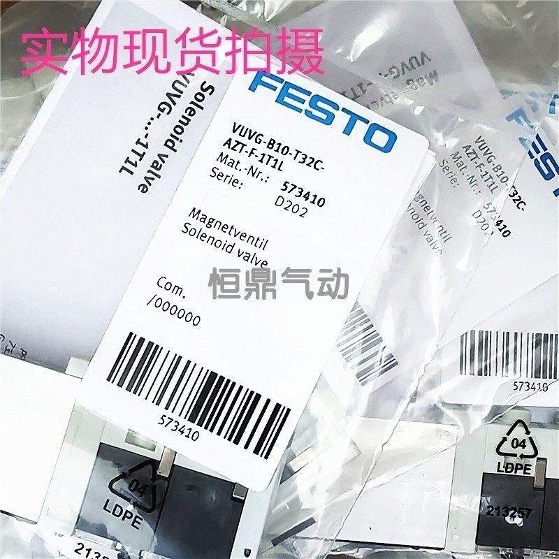 德国阀岛安装电磁阀 573410 VUVG-B10-T32C/B52/P53C-AZT-F-1T1L,淘宝优惠券,粉丝福利购,淘宝优惠卷