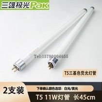 Three majestic polar light official web t4 light tube strip home old fashioned mirror front light fine daylight lamp tube toilet 3-base color screen