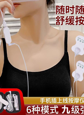 手机线控按摩器EMS脉冲理疗仪全身穴位多功能电子经络颈椎按摩贴