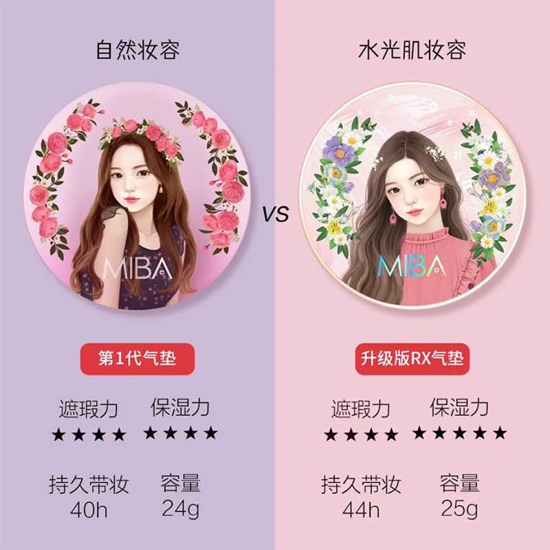 韩国miba气垫洪真英同款一代二代遮瑕水润持久保湿控油bb霜粉底液,淘宝优惠券,粉丝福利购,淘宝优惠卷