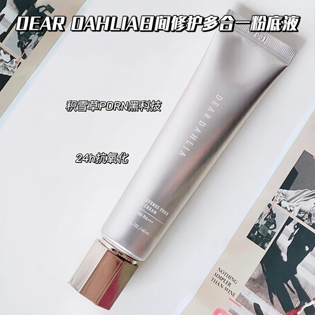 Deardahlia ຟ້າສະຫວັນ bb ຄຣີມບຳລຸງຜິວ