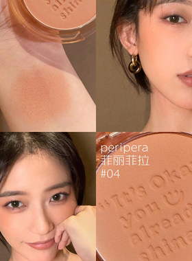PERIPERA/菲丽菲拉刻字腮红