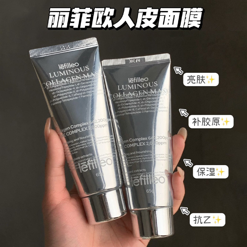 韩国丽菲欧面膜胶原蛋白灌注lefilleo人皮水光补水抗皱韦雪同款,淘宝优惠券,粉丝福利购,淘宝优惠卷