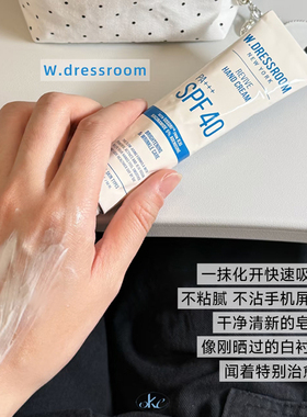 韩国W.DRESSROOM防晒护手霜补水