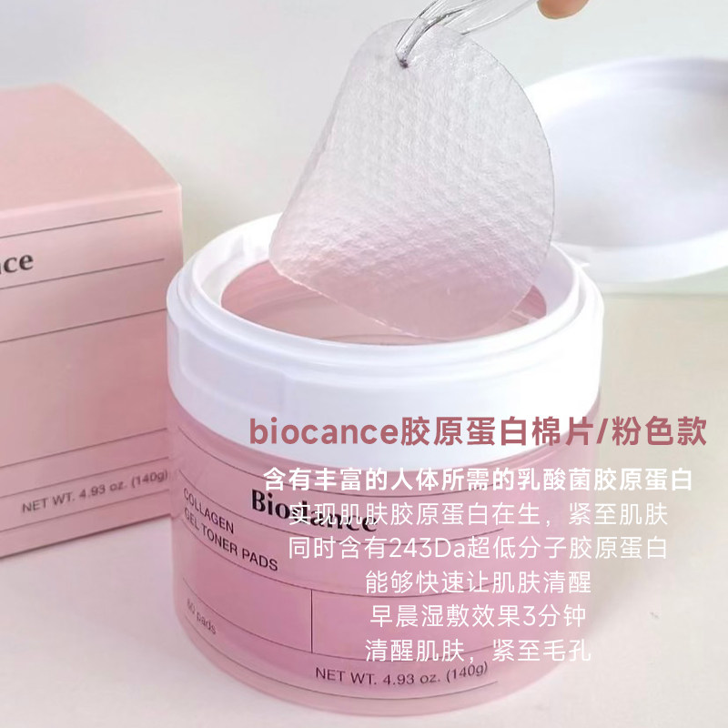 韩国棉片mediheal湿敷德玛多利积雪草精华biodance胶原蛋白面膜,淘宝优惠券,粉丝福利购,淘宝优惠卷