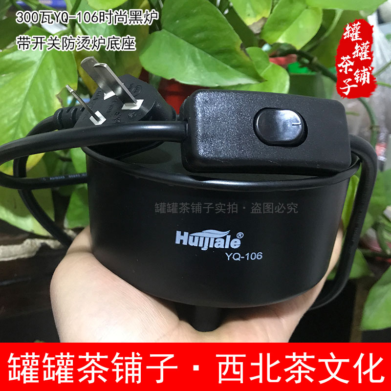 西北老家罐罐茶家用电炉300瓦时尚带开关电热炉煮茶器茶罐子铁罐 - 图1