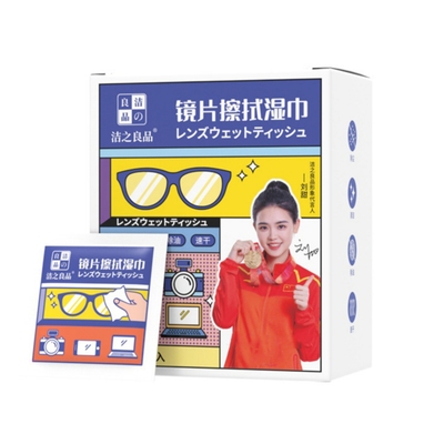 洁之良品镜片防雾清洁湿巾纸盒装