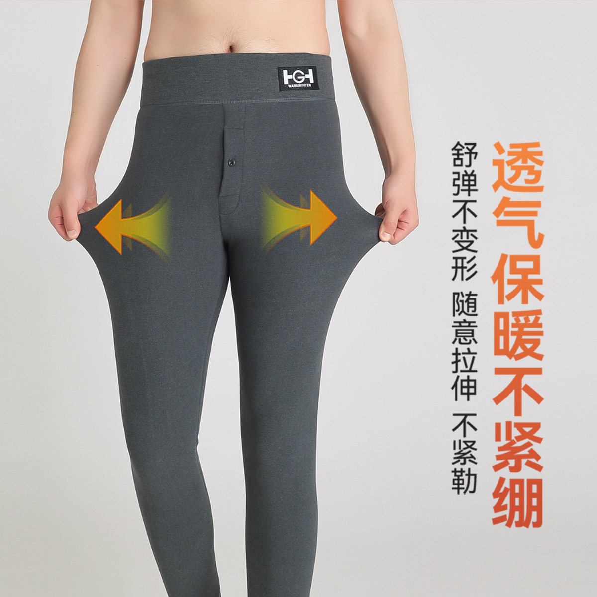 男士冬季加绒加厚大码保暖裤高腰秋裤冬季棉毛裤防寒打底裤长裤子,淘宝优惠券,粉丝福利购,淘宝优惠卷