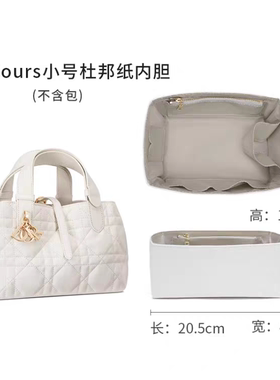 适用迪奥toujours肩带包包dior托特包改造内胆配件斜挎