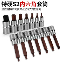 Inner Hexagon Sleeve Head Suit Combined Screwdriver S2 lengthened 1 2 Electric inner 6 angular screwup sleeve screwdriver head wrench