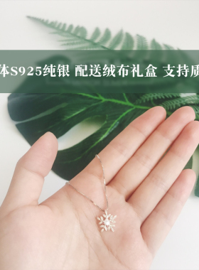 雪花森系生日礼物锁骨链送女友