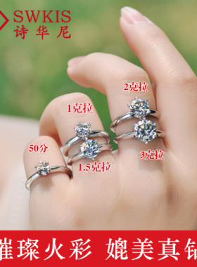 六爪仿钻戒女32一1克拉高仿真钻石结婚戒指环纯银饰品PT950莫桑石