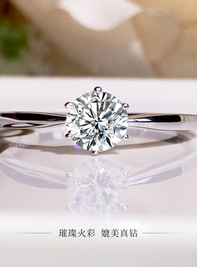 PT950镶嵌莫桑石小众设计六爪钻石求婚结婚纯银镀18K白金戒指时尚