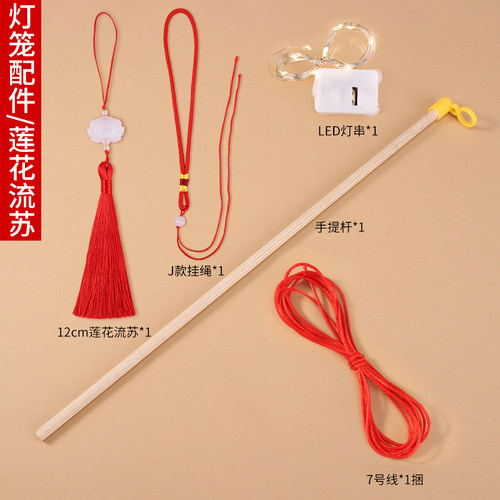 灯笼配件竹子手提杆子中国结线绳挂件儿童diy手工做花灯笼材料包 - 图0