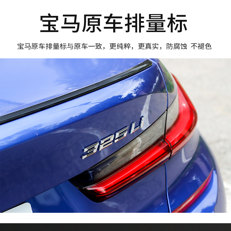 适用于宝马3系320i 325i 328Li330Li335LiGT车标数字后尾标排量标 - 图1