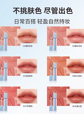 四季物语沁润镜光琉璃唇釉3.3g自然轻盈不粘腻持久正品
