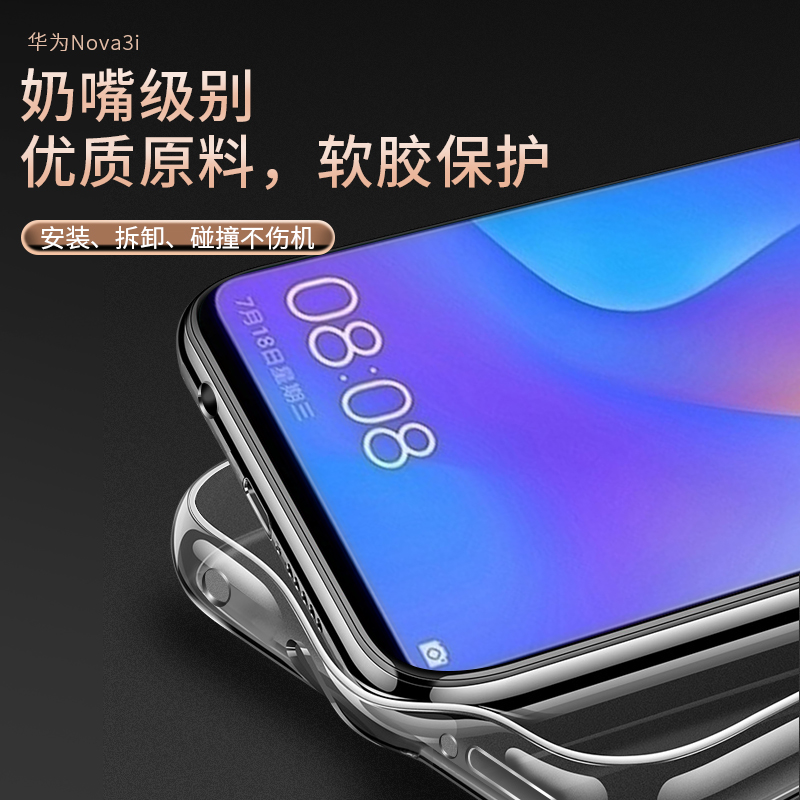 适用于华为nova3i手机壳华为nova3i硅胶nove3i简约nowa3i透明壳华为 huawei nova 3i创意lne一al00耐脏nave3i - 图3