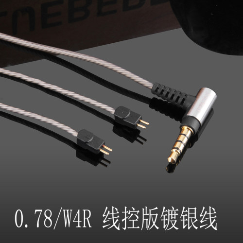 Earmax 0.78mm插针TFZ 威士顿W4R UM3X 1964线控带麦镀银耳机线 - 图1