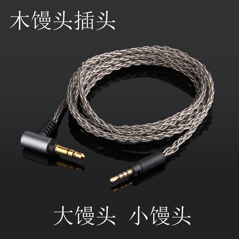 HD400s HD458BT HD598 HD2.30 大馒头小馒头 都市人单晶铜 耳机线 - 图2