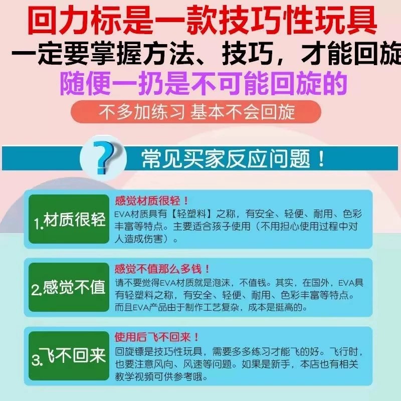 回旋镖飞盘儿童软十字三叶投掷回力标飞去来器男孩儿户外运动玩具 - 图2