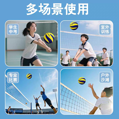 狂神排球中考学生专用5号初中生考试训练软式硬排小学生儿童4号 - 图3