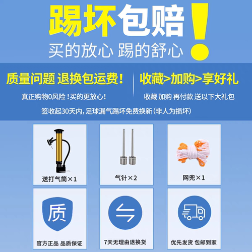 狂神足球正品专业5号成人儿童4号小学生初中生中考训练比赛专用球 - 图0