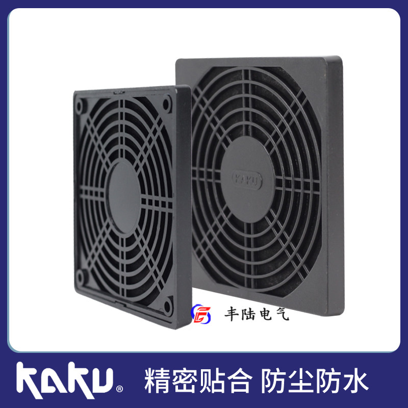 台湾KAKU卡固原装单片塑胶防护网罩风机FU-8812B适配9/12厘米风扇,淘宝优惠券,粉丝福利购,淘宝优惠卷