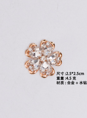 小香风爱心花朵合金DIY洞洞鞋配件水晶桃心手工发饰材料饰品配饰