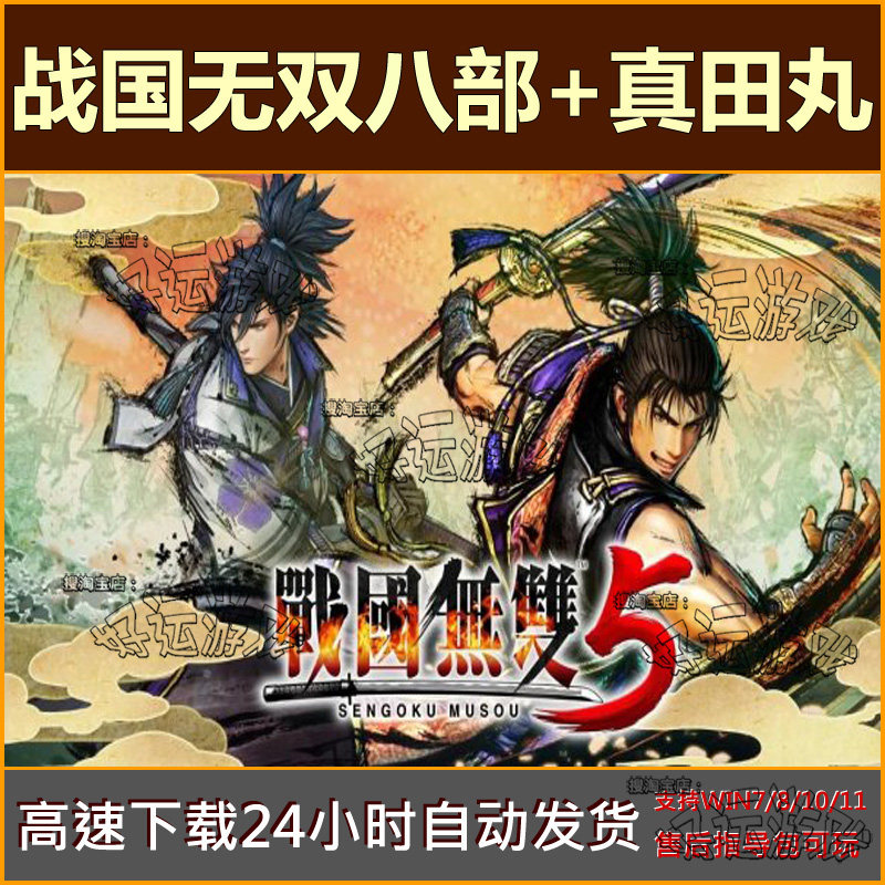 战国无双3 Top 87件战国无双3 22年12月更新 Taobao