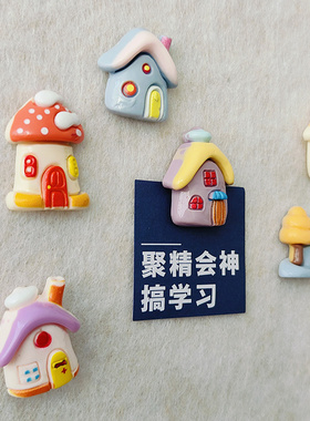 童趣小屋钉可定制毛毡板软木墙贴免打孔固定图钉低脂餐计划表打卡