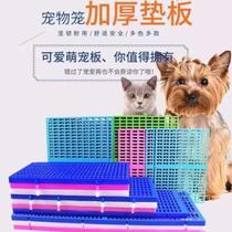 Dog Cage footbed Pet Footbed plate Dog cage Sub-plate Damp Plate Rabbit Cage Base Plate Warehouse Goods Moisture-proof plate Dog cushion