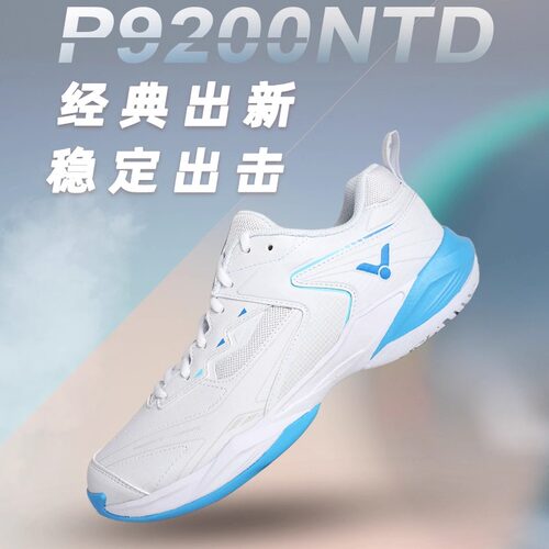 VICTOR威克多羽毛球鞋 男女款P9200NTD网面超轻透气P9200TD宽楦款 - 图1