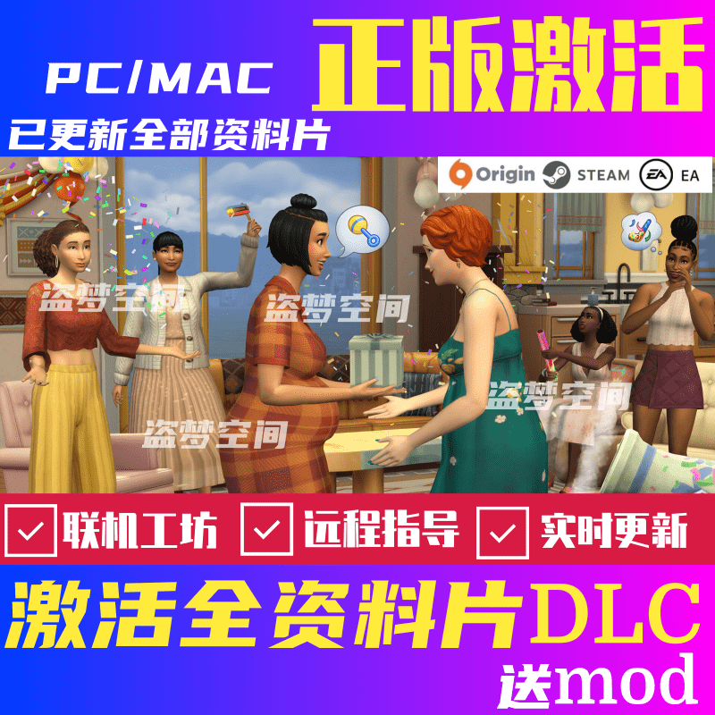 模拟人生4全资料片DLC激活骏马哥特乐租生活模拟工坊mod合集steam - 图0