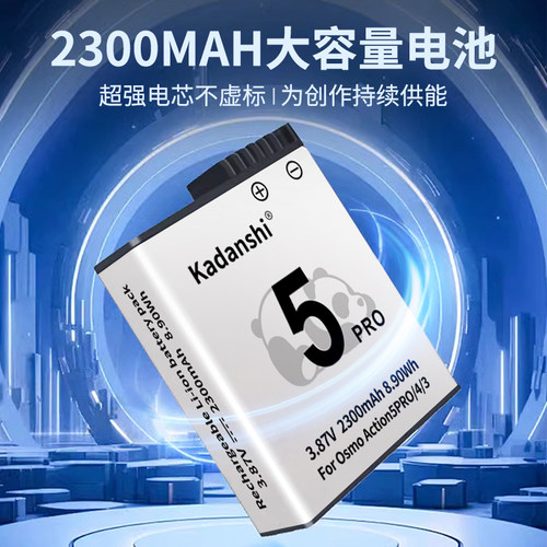 适用DJI大疆Action5pro/4/3冷极电池长续航Osmo运动相机充电电池 - 图0