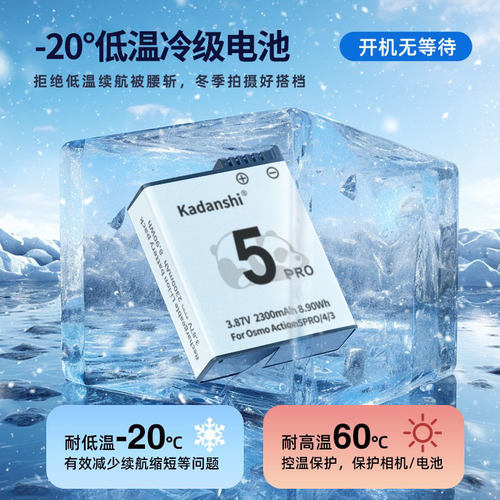 适用DJI大疆Action5pro/4/3冷极电池长续航Osmo运动相机充电器池 - 图1