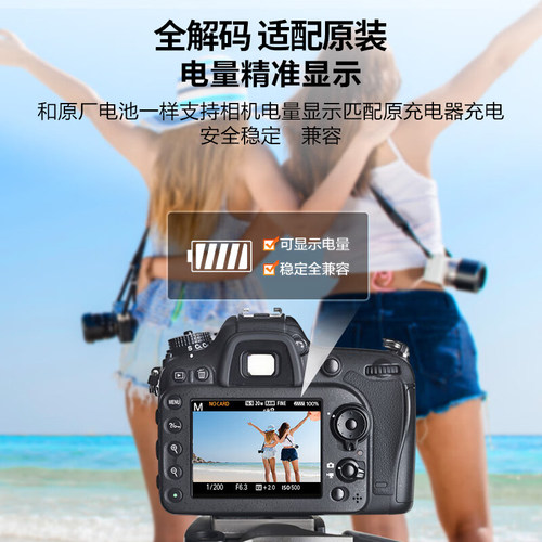 【3C认证】EL15适用尼康相机电池Z5Z6D7100Z7Z8 D7200 D7500 D610 - 图1