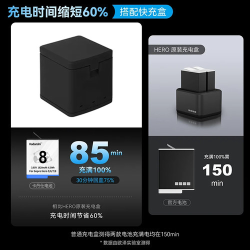 适用GoPro8/7/6/5冷极长续航电池运动相机电池充电器耐低温高性能 - 图2