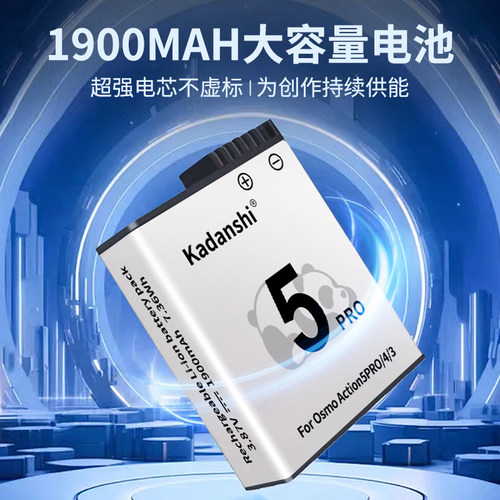 【3C认证】适用DJI大疆Action5pro/4冷极电池3长续航Osmo运动相机 - 图0