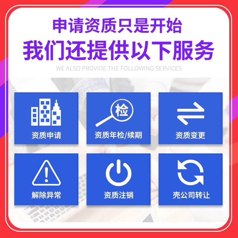 增值电信业务经营许可证年检年报年审ICP电信增值许可证文网文EDI - 图2