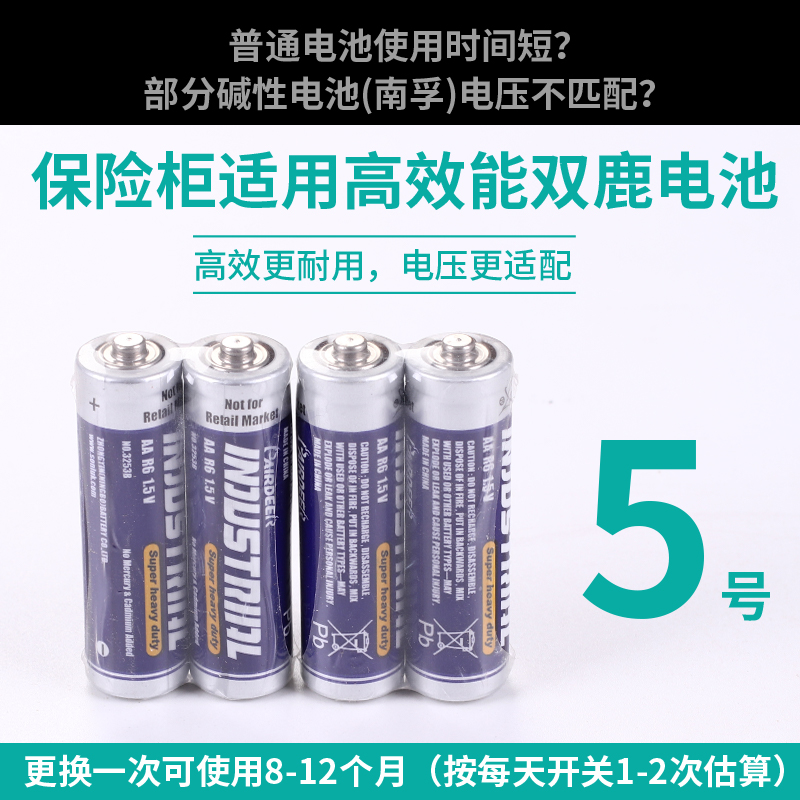 保险柜通用外接电池盒保险箱备用应急电池盒应急电源盒2.5mm/3.5mm/5头可选保险柜适配电池-图1