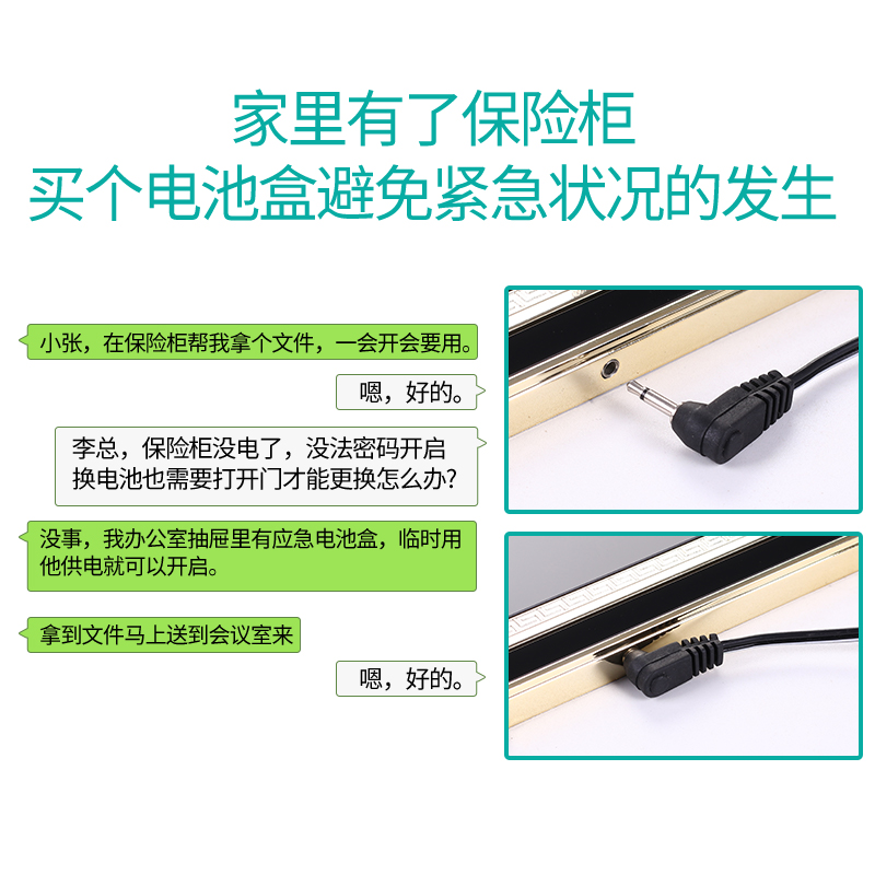 保险柜通用外接电池盒 保险箱备用应急电池盒应急电源盒2.5mm/3.5mm/5头可选 保险柜适配电池