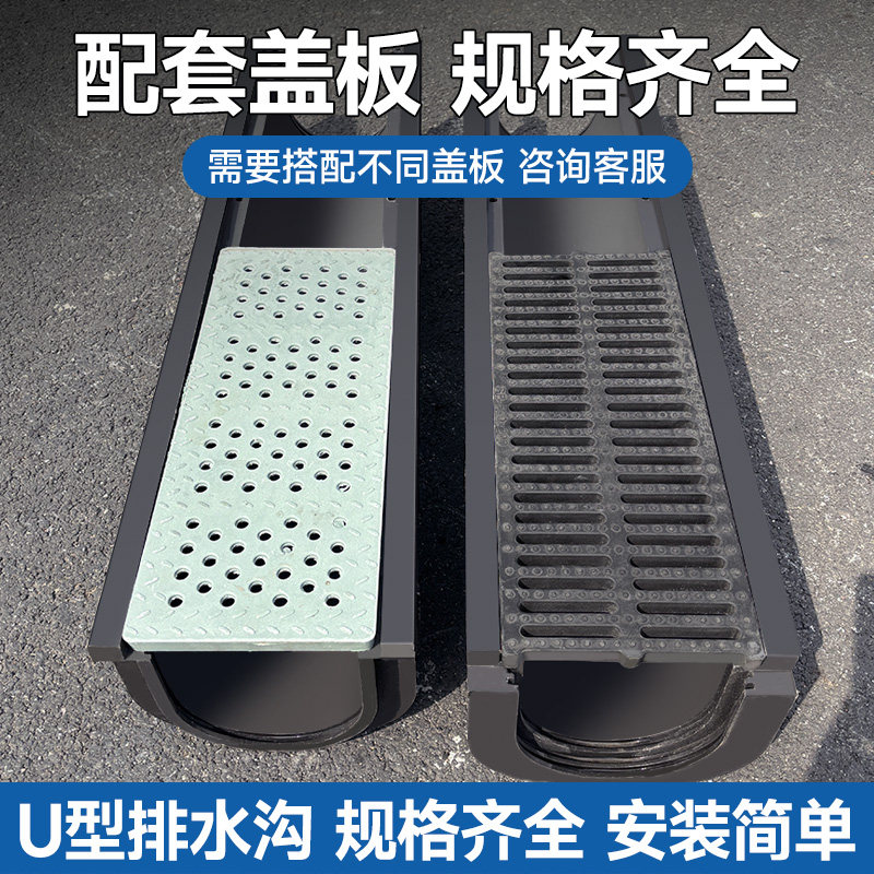 排水沟U型槽成品线性塑料HDPE厨房庭院下水道雨水排水槽地沟盖板,淘宝优惠券,粉丝福利购,淘宝优惠卷