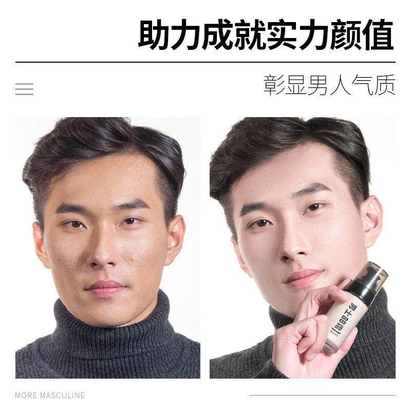 法国莱蔻遮瑕膏粉底液男生专用素颜霜男士bb霜化妆品遮痘印自然色,淘宝优惠券,粉丝福利购,淘宝优惠卷
