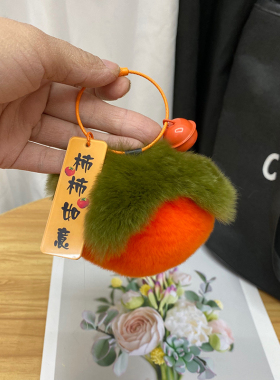 獭兔毛好柿发生柿柿如意挂件