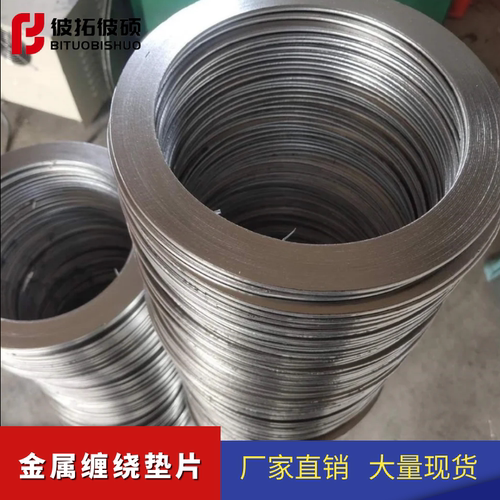 碳钢金属法兰垫片 金属缠绕垫 石墨密封高温密封垫15-DN200-DN600 - 图0