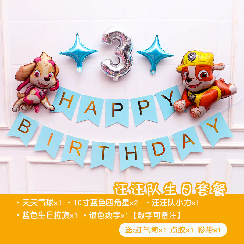 宝宝周岁生日派对铝膜气球汪汪队主题套餐背景墙布置装饰用品气球-图2