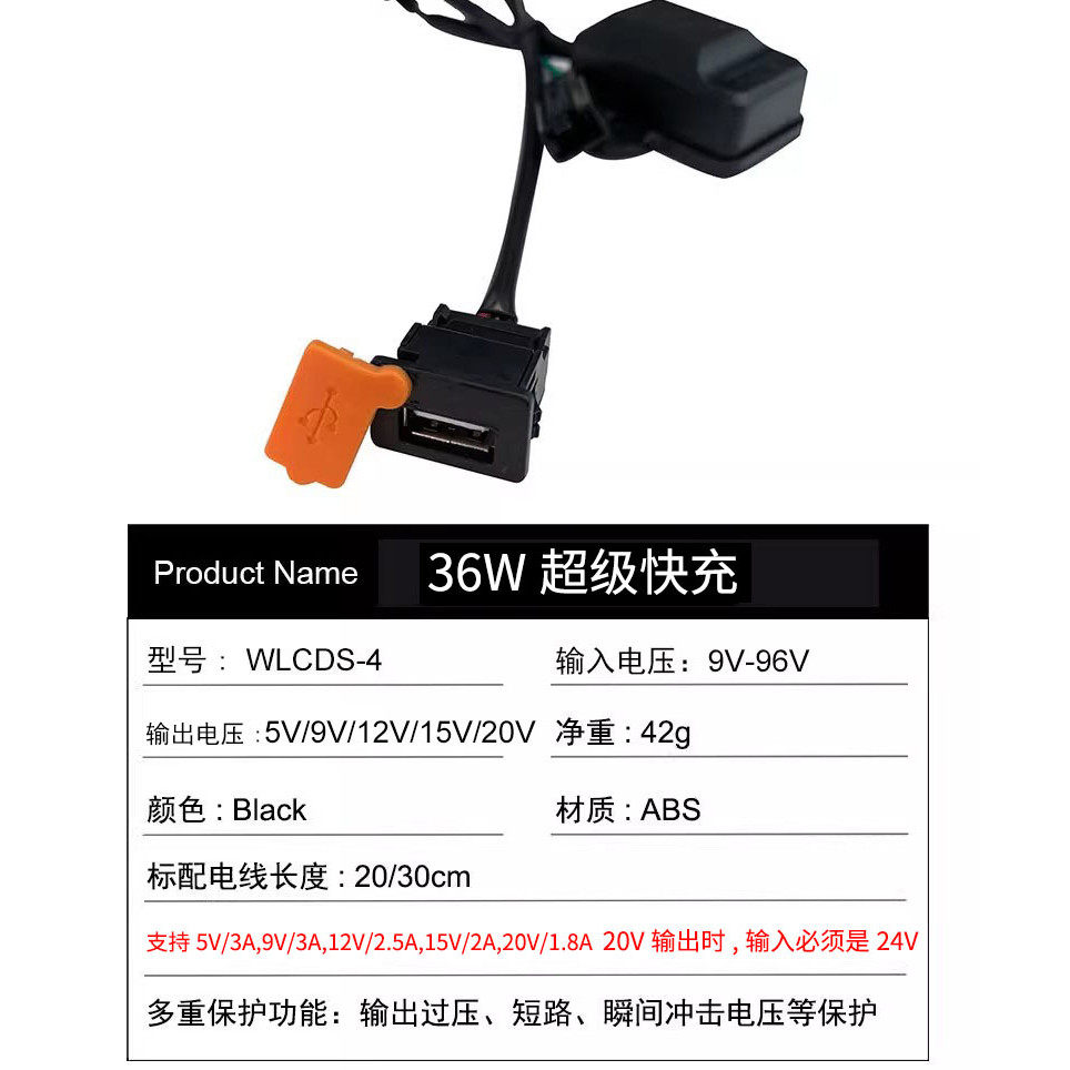 摩托车车载USB充电器12-96V电动车usb快充接口改装手机超级快充,淘宝优惠券,粉丝福利购,淘宝优惠卷