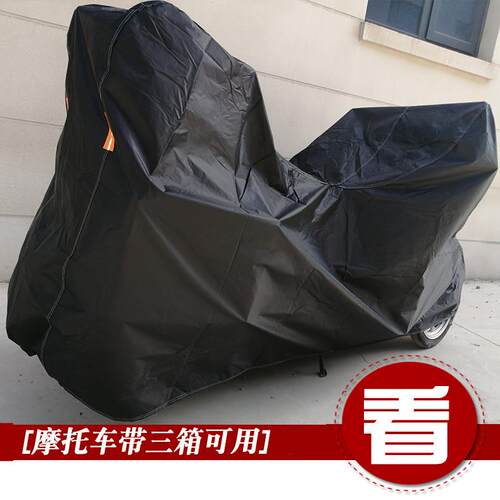 防春风IS900107250SR摩托车专布牛津车衣防雨防晒用尘加厚车罩车 - 图2