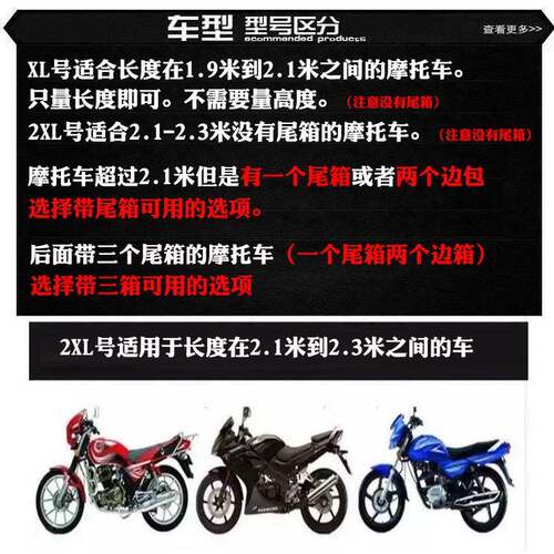 宗申赛科龙RX3RC3RX1RZ3闪电尊龙太子摩托车车衣车罩车套 - 图0